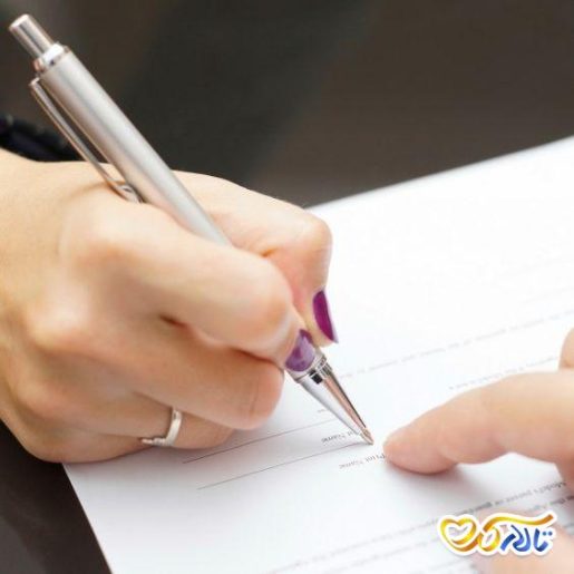 شروط ضمن عقد