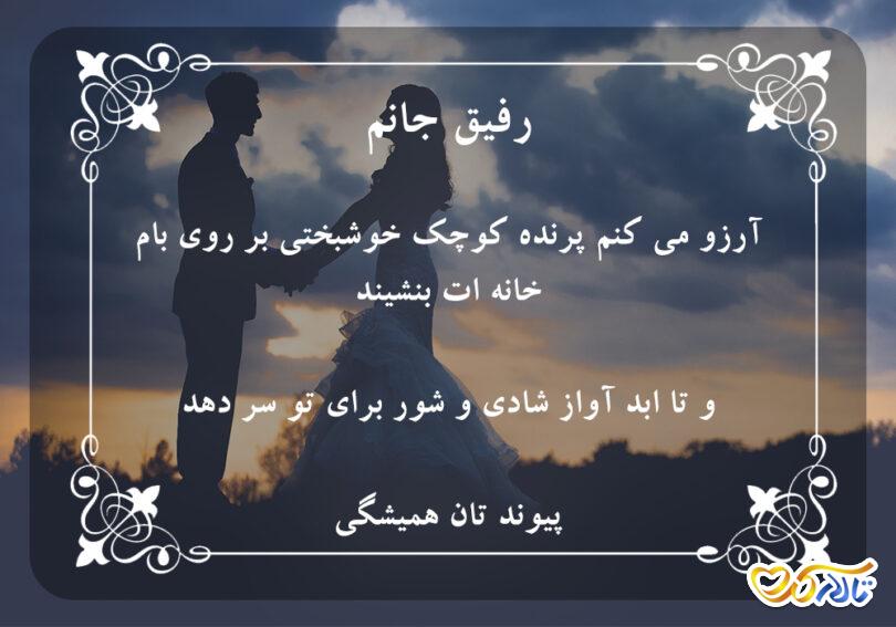 متن اماده تبریک مناسبت