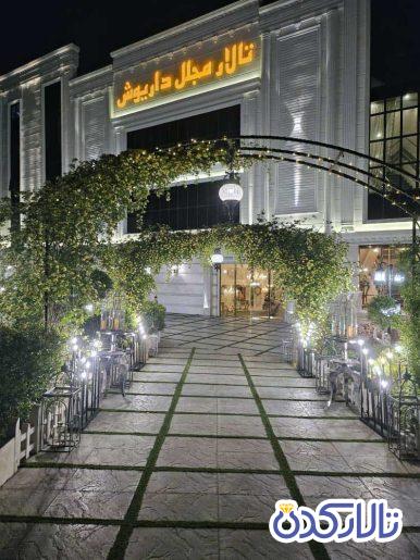تالار داریوش تهرانپارس