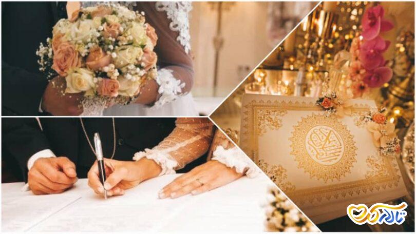 تعرفه دفاتر ازدواج در سال 1401 جهت ثبت عقد در محضر