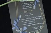 کارت دعوت عروسی مذهبی