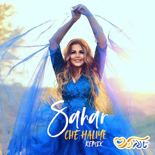 آهنگ چه حالیه از سحر