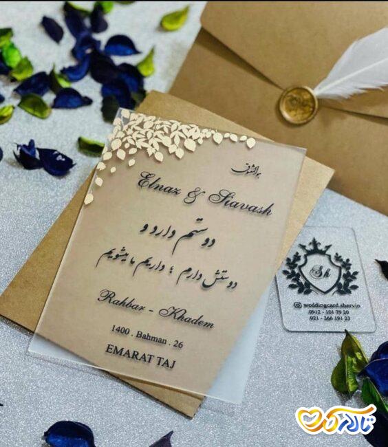 ایده کارت عروسی شیک 1401 جدید