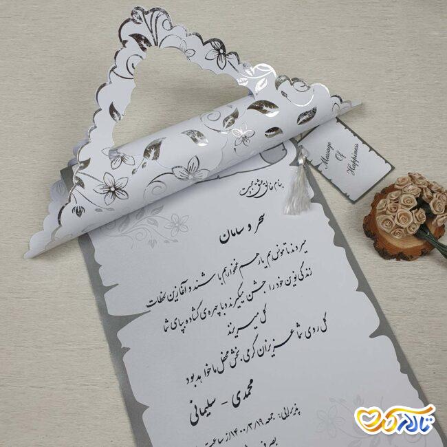 دعوت عروسی قدیمی