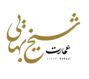 باغ عکاسی شیخ بهایی