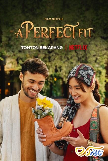 فیلم عاسقانه جدید یک زوج عالی (a perfect fit)