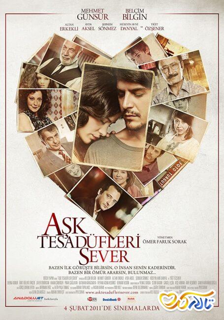 فیلم عاشقانه ترکی عشق تصادفها را دوست دارد (Aşk Tesadüfleri Sever)