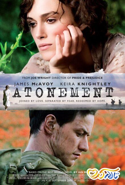فیلم عاشقانه غمگین کفاره (Atonement)