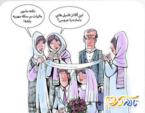 مالیات بر مهریه