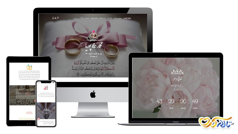 کارت پستال دیجیتال عروسی مذهبی