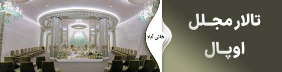 اوپال