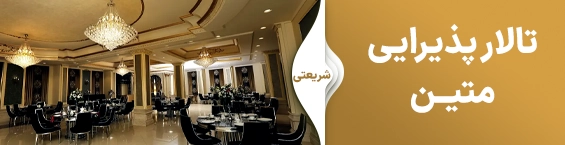 متین