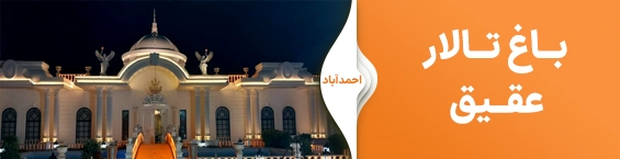 عقیق