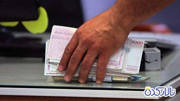 راهنمای ثبت‌نام وام ازدواج فرزندان بازنشستگان