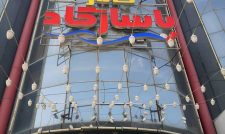 تالار پذیرایی پاسارگاد در ورامین