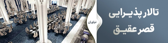 قصر عقیق