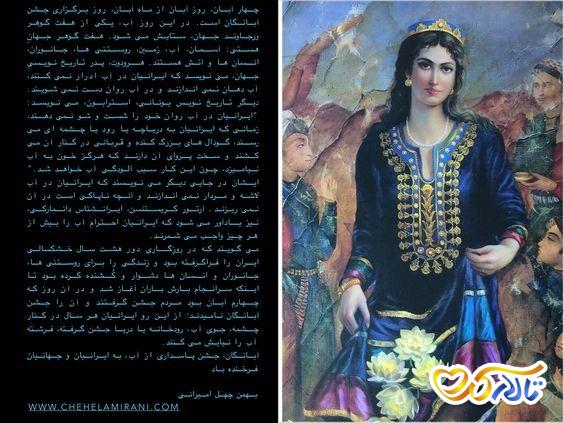 برگزاری مراسم عقد و عروسی در روزهای خاص ایرانی
