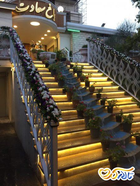 باغ تالار سعادت
