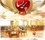تالار پریسا بلوار پروین