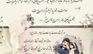 نمونه کارت عروسی کرونایی