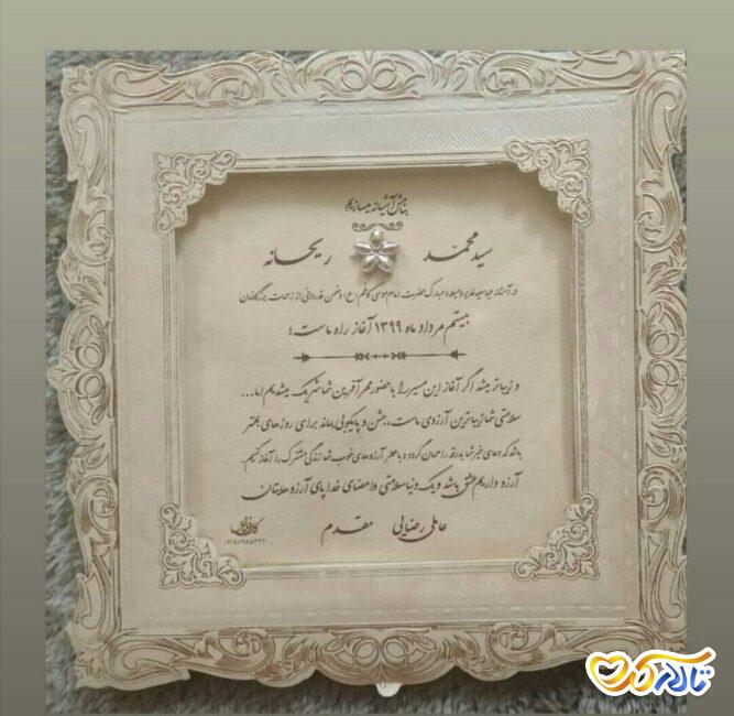 کرت عروسی زوج مشهدی