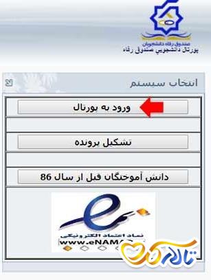 مراحل دریافت وام ازدواج دانشجویی