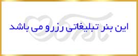 رزرو تبلیغات تالار پذیرایی باغ
