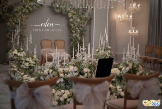 سالن عقد ایدن