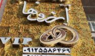 دفتر عقد کلبه آرزوها