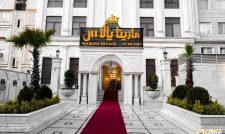 تالار پذیرایی مارینا پالاس تهرانپارس