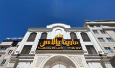 تالار مارینا پالاس