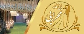 باغ تالار محرابی
