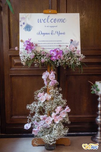 سالن عقد نگارین الهیه