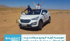 اجاره ماشین عروس سعادت رنت
