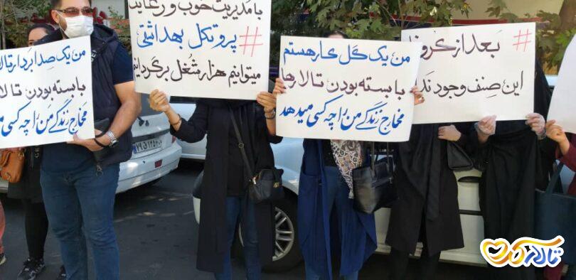 تجمع اعتراض آمیز خدمات عروسی
