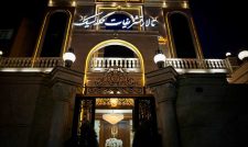 تالار تشریفات کلاسیک نارمک
