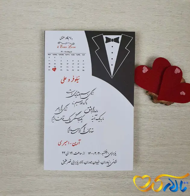 کارت عروسی فانتزی