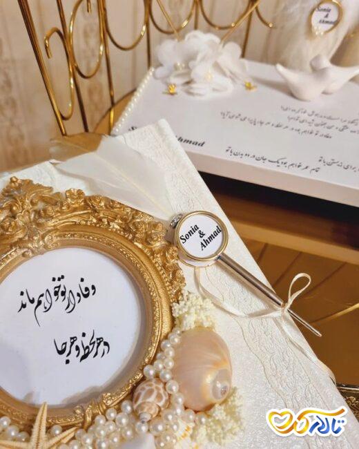 دفتر بله برون برای تعهدات ازدواج