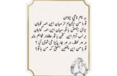 عقد آریایی مشیری