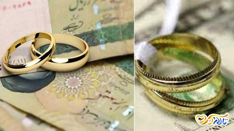 وام ازدواج چقدر است